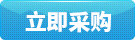立即咨询